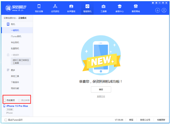 云阳苹果手机维修分享iOS 17.1.2 正式版升级_iOS 17.1.2 正式版一键刷机教程 