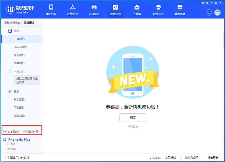 云阳苹果手机维修分享iOS 15.7.8 正式版升级_iOS 15.7.8 正式版一键刷机教程 