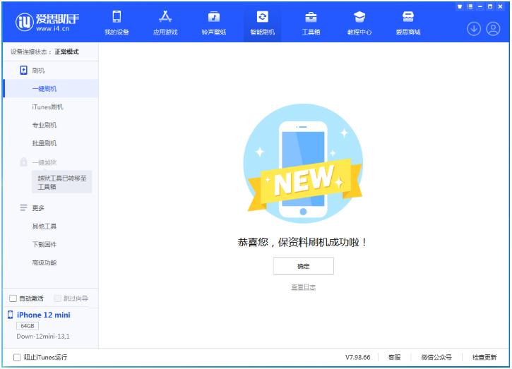 云阳苹果手机维修分享iOS 17测试版升级_iOS 17测试版一键刷机教程 