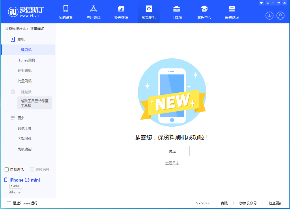 云阳苹果手机维修分享iOS 16 RC版升级_iOS 16 RC版一键刷机教程 