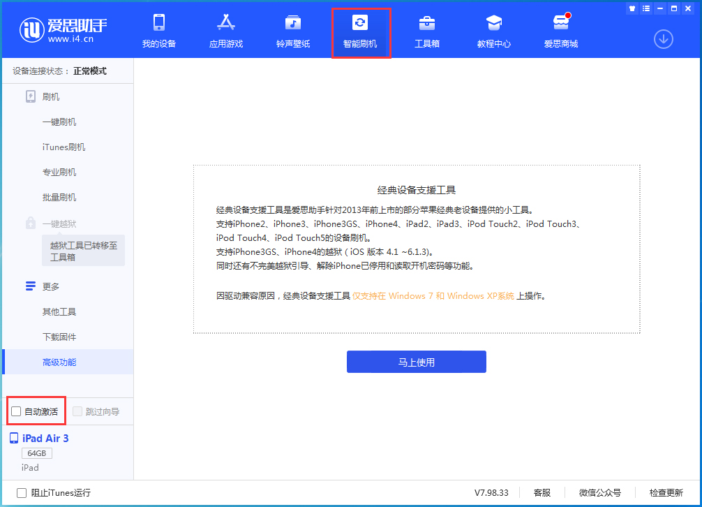 云阳苹果手机维修分享iOS 15.1 正式版升级_iOS 15.1 正式版一键刷机教程 