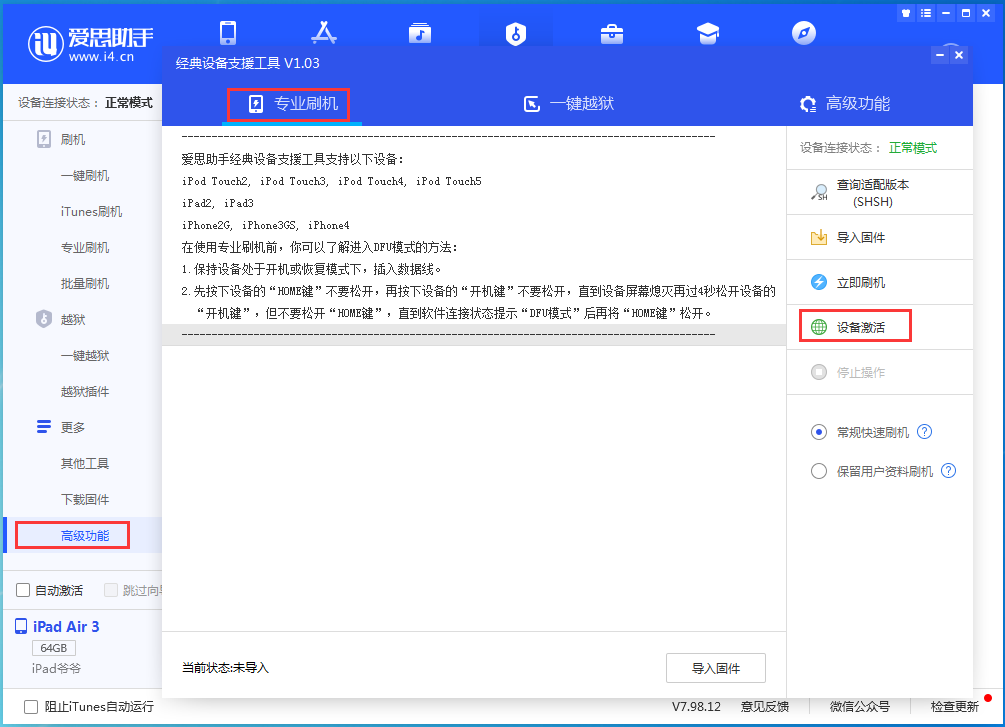 云阳苹果手机维修分享iOS 14.4正式版_iOS 14.4正式版一键刷机教程 