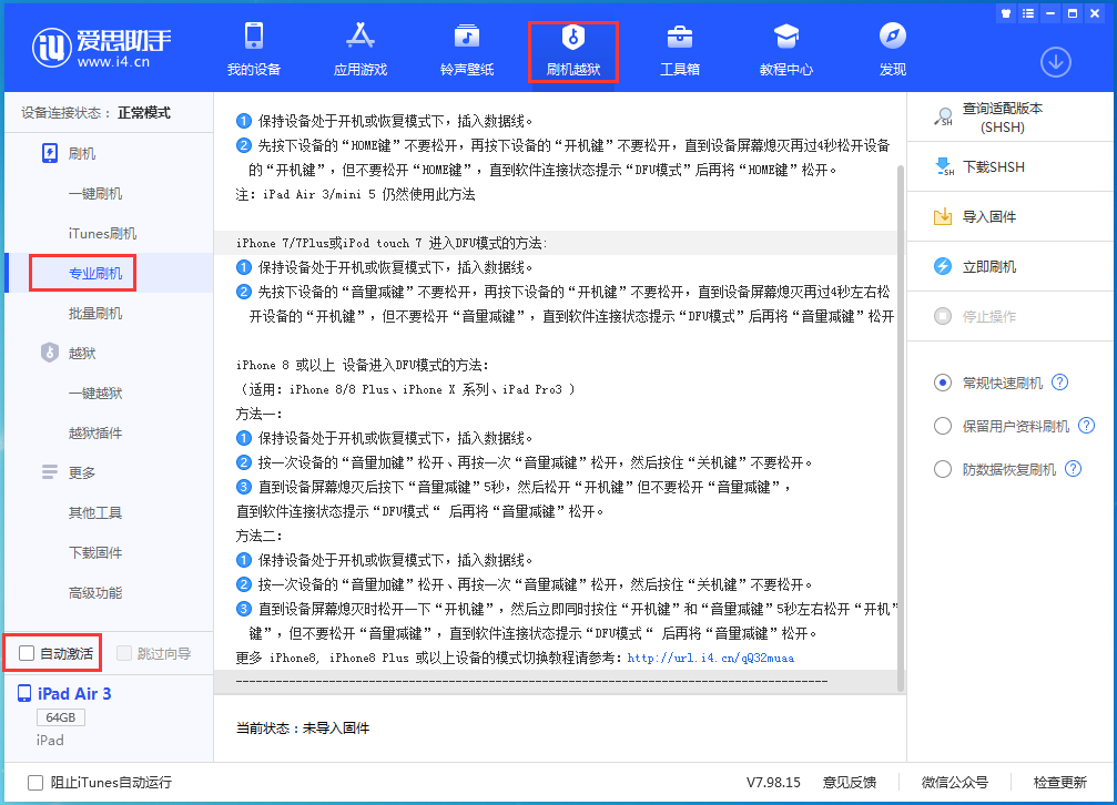云阳苹果手机维修分享iOS 14.4 RC版_iOS 14.4 RC版一键刷机教程 