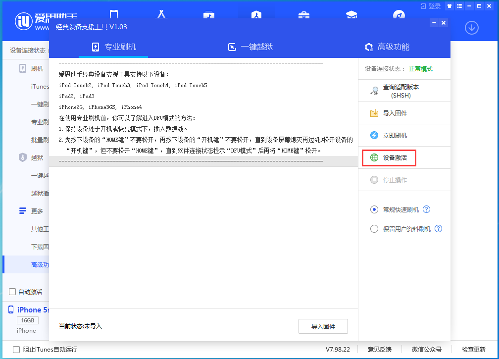 云阳苹果手机维修分享iOS 12.4.9正式版_iOS 12.4.9 正式版一键刷机教程 