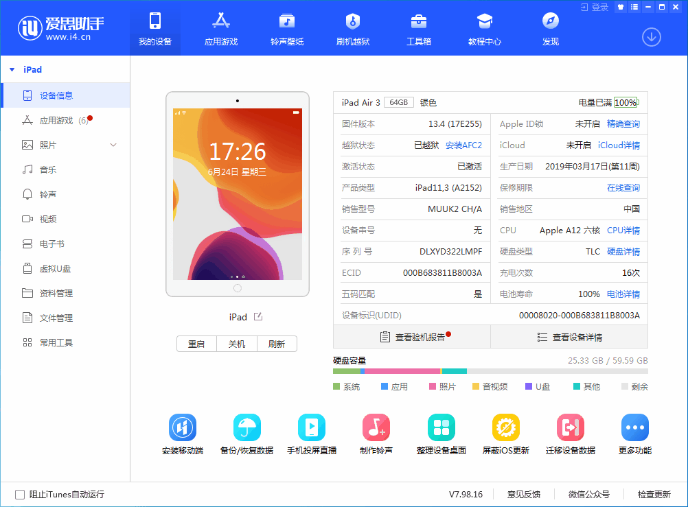 云阳苹果手机维修分享iOS 14 测试版_iOS 14 测试版一键刷机教程 